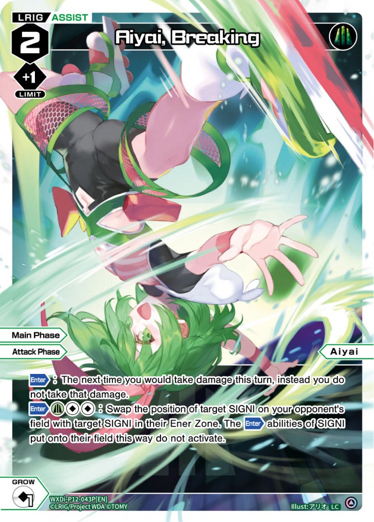 CardList｜WIXOSS-ウィクロス- | TOMY Company, Ltd.